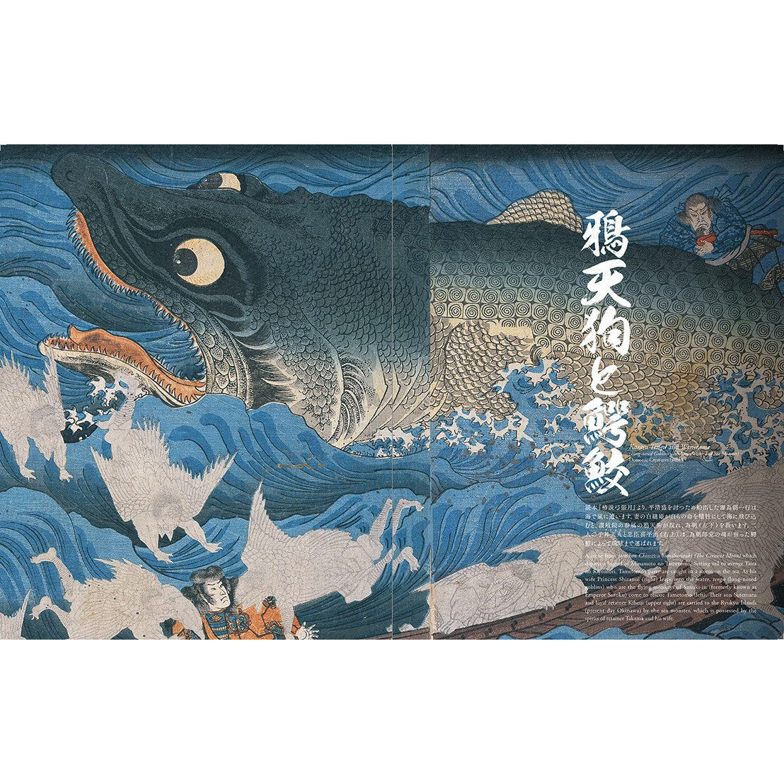 Something Wicked from Japan: Ghosts, Demons &amp; Yokai in Ukiyo-e Masterpieces