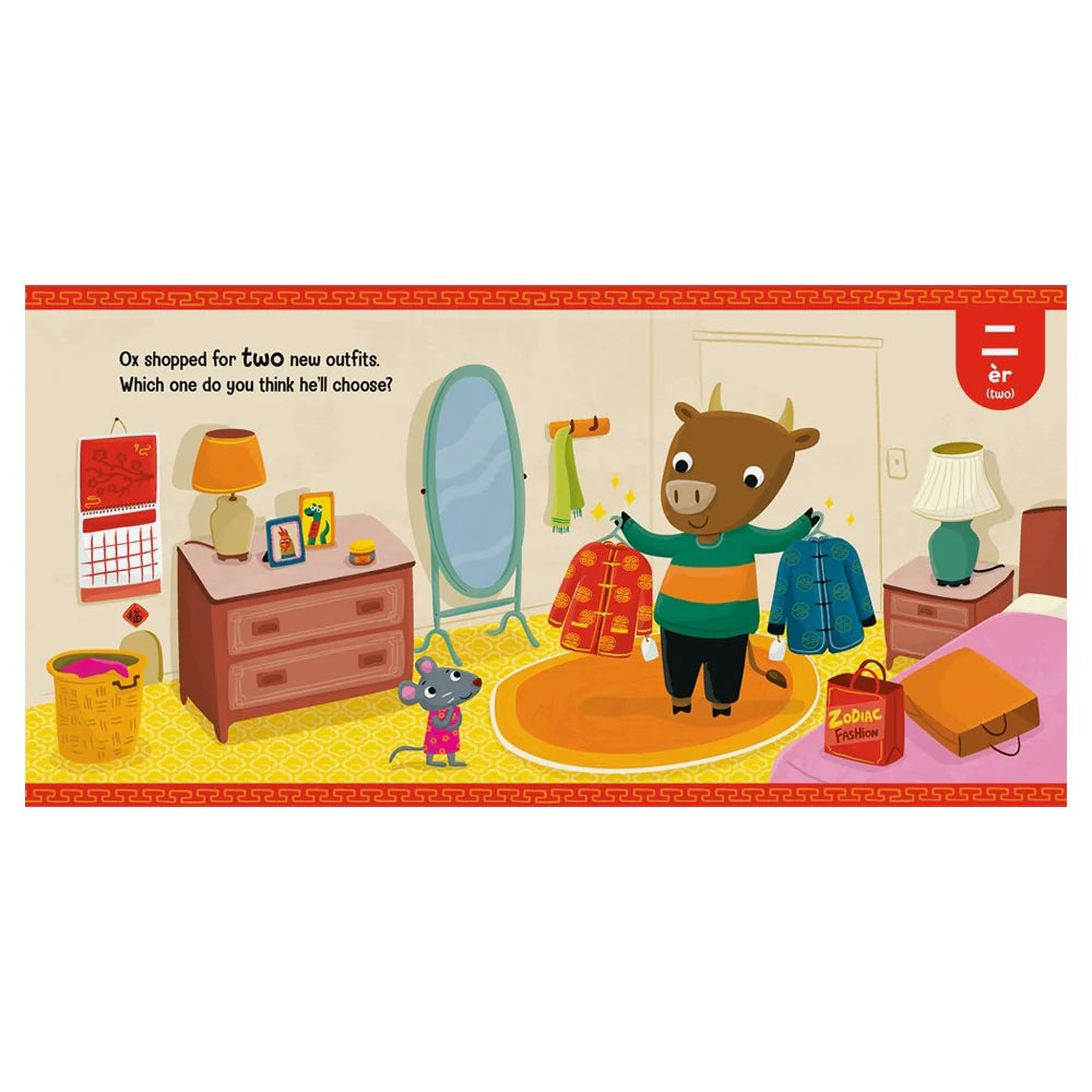 Happy Chinese New Year!