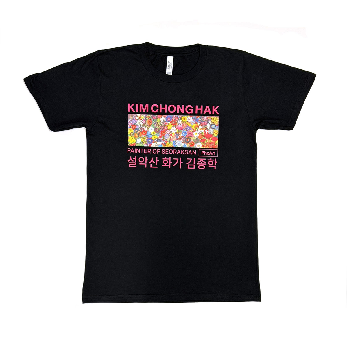 Kim Chong Hak Exhibition T-Shirt